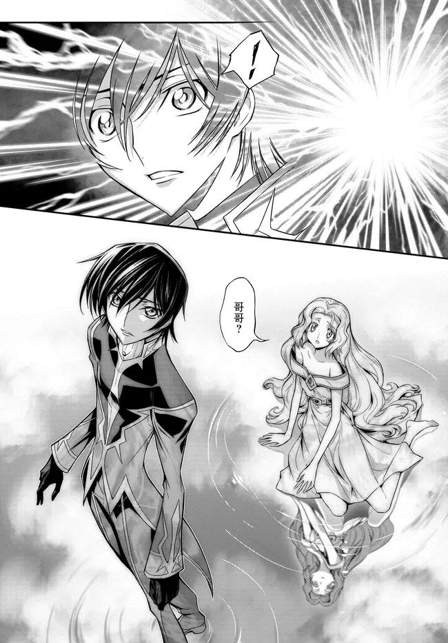 反叛的魯魯修Re - 復活22 - 1