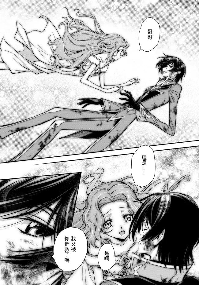 反叛的魯魯修Re - 復活22 - 4