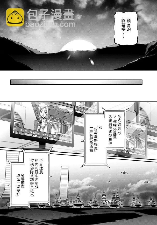 反叛的魯魯修Re - 復活22 - 3