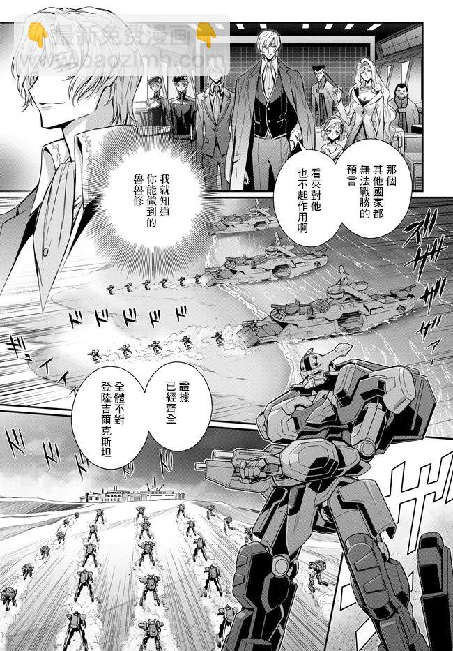 反叛的魯魯修Re - 復活22 - 4