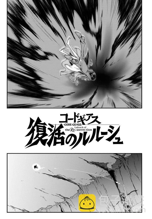 反叛的魯魯修Re - 復活22 - 5