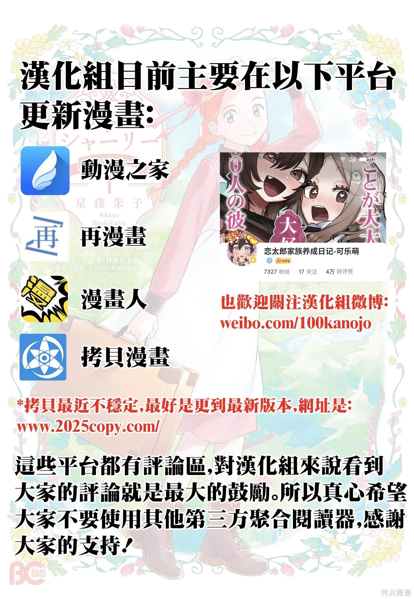 反叛的魯魯修Re - 復活23 - 1