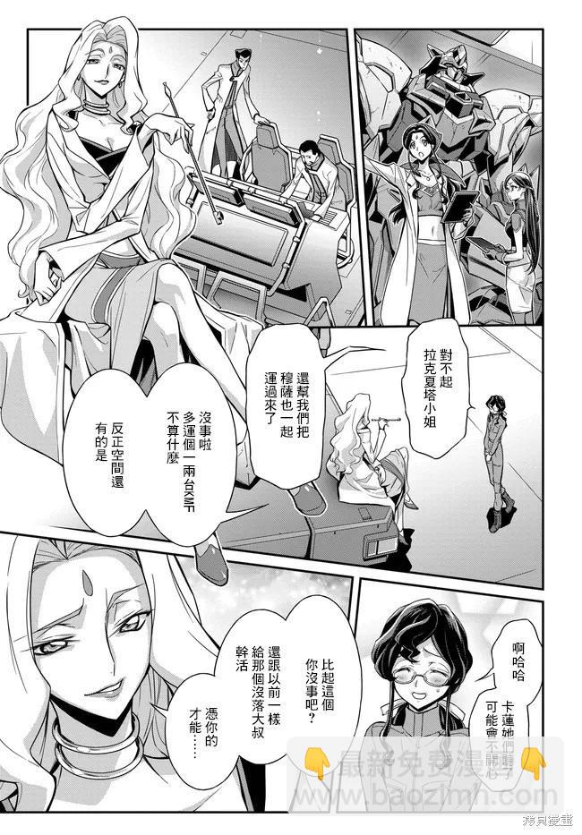 反叛的魯魯修Re - 復活23 - 4