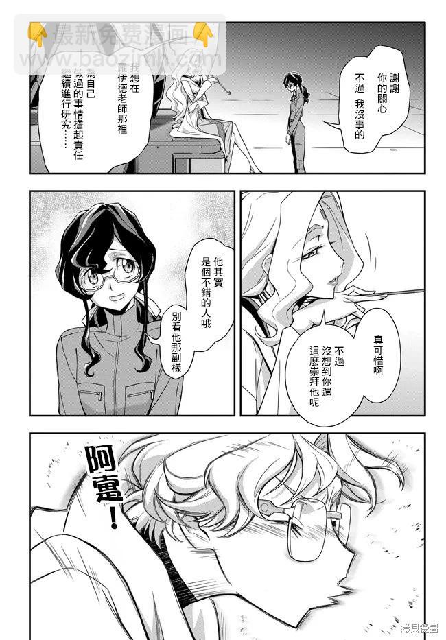 反叛的魯魯修Re - 復活23 - 5