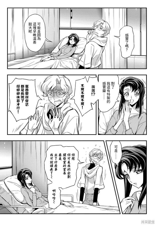 反叛的魯魯修Re - 復活23 - 6