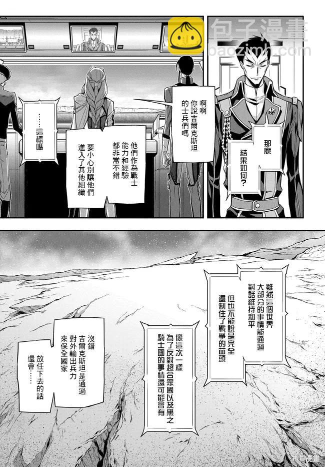 反叛的魯魯修Re - 復活23 - 2