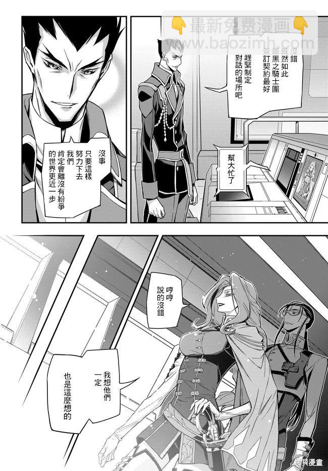 反叛的魯魯修Re - 復活23 - 3