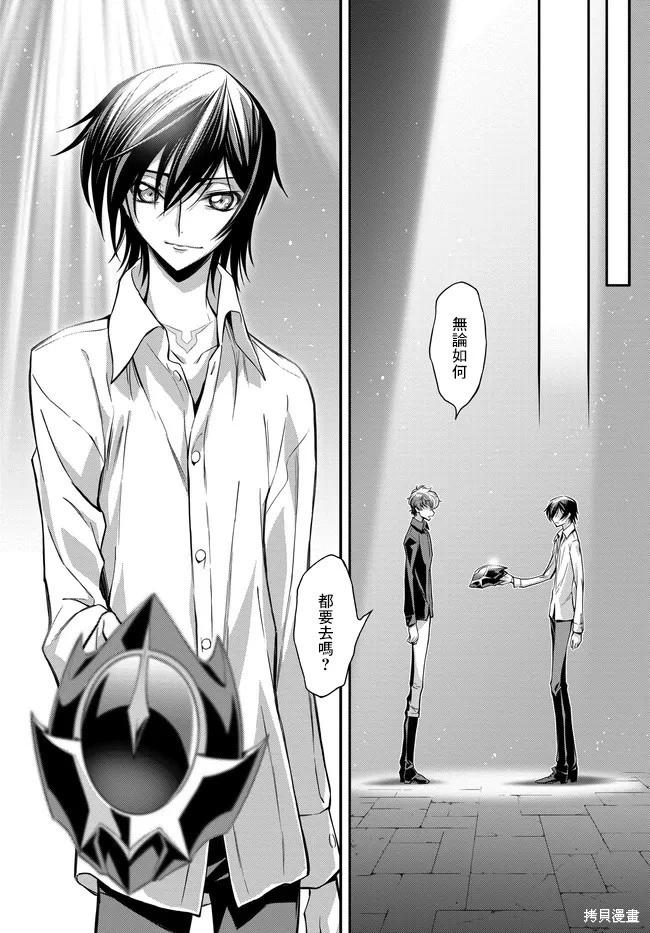 反叛的魯魯修Re - 復活23 - 4