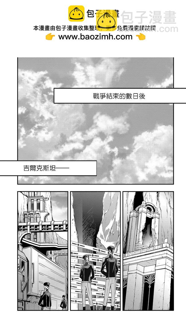 反叛的魯魯修Re - 復活23 - 2