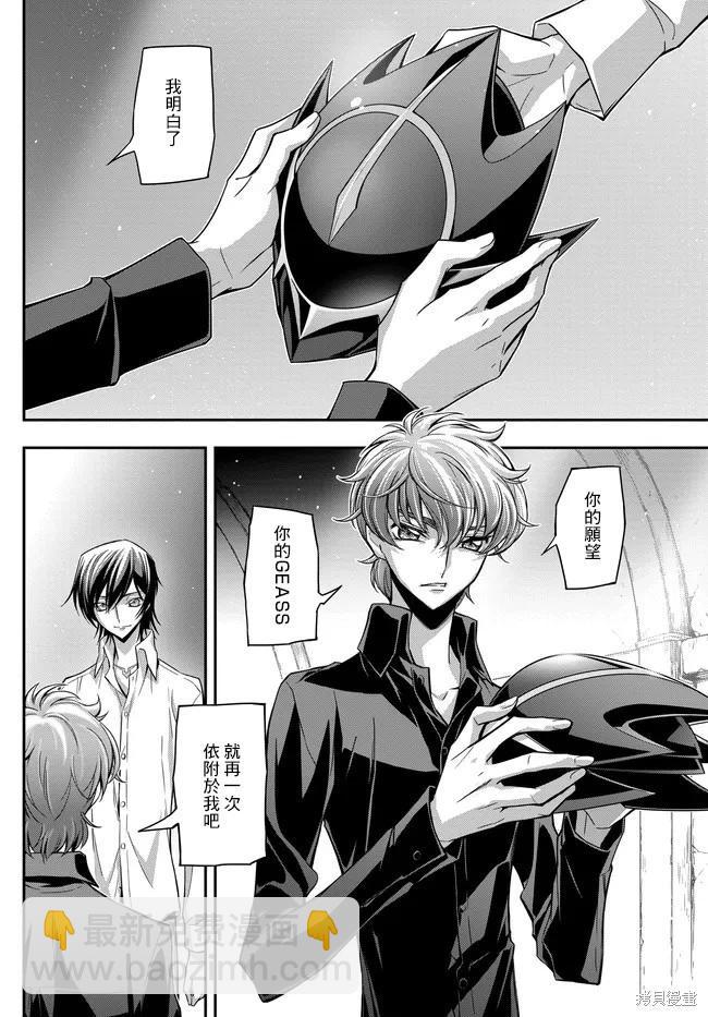 反叛的魯魯修Re - 復活23 - 3