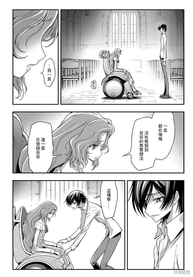 反叛的魯魯修Re - 復活23 - 5