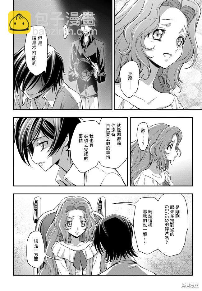 反叛的魯魯修Re - 復活23 - 1