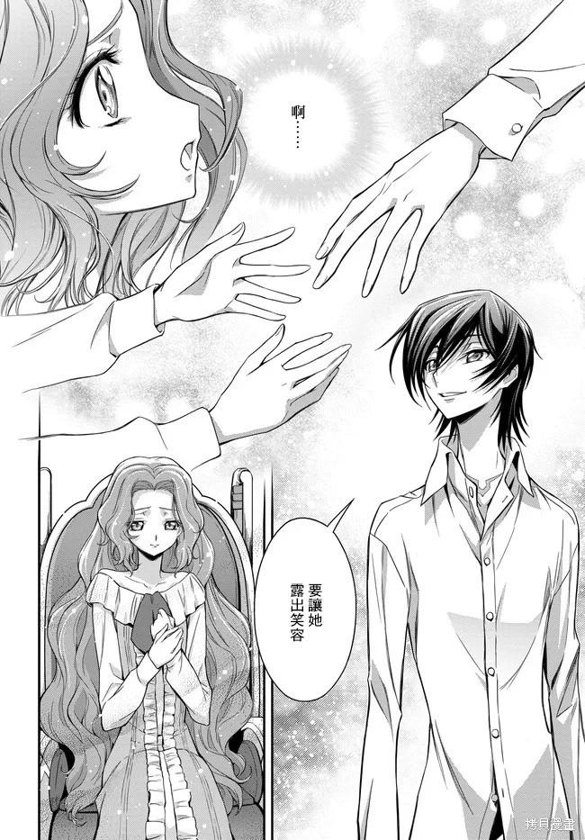 反叛的魯魯修Re - 復活23 - 3