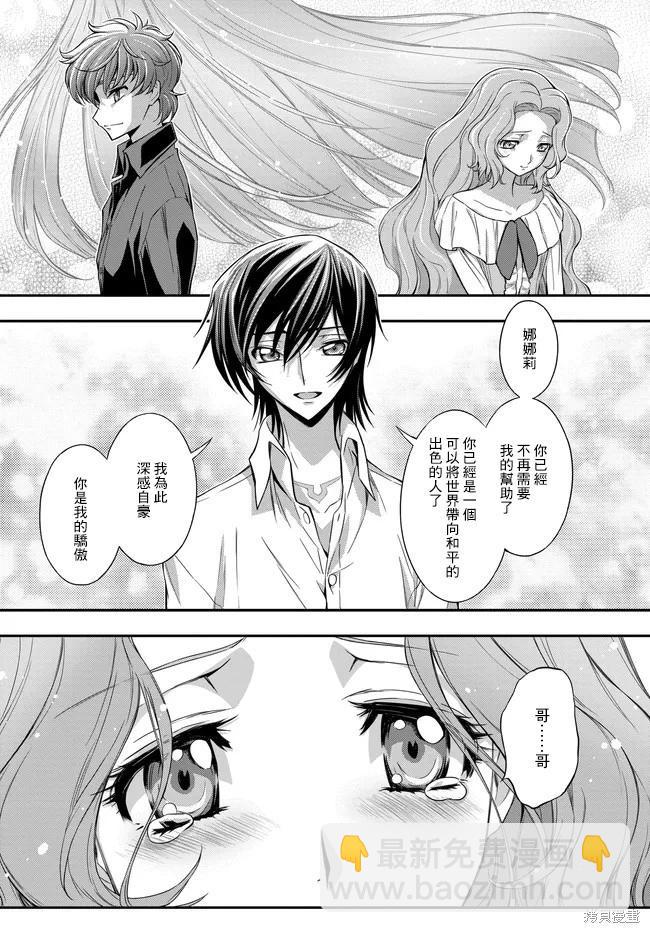 反叛的魯魯修Re - 復活23 - 4