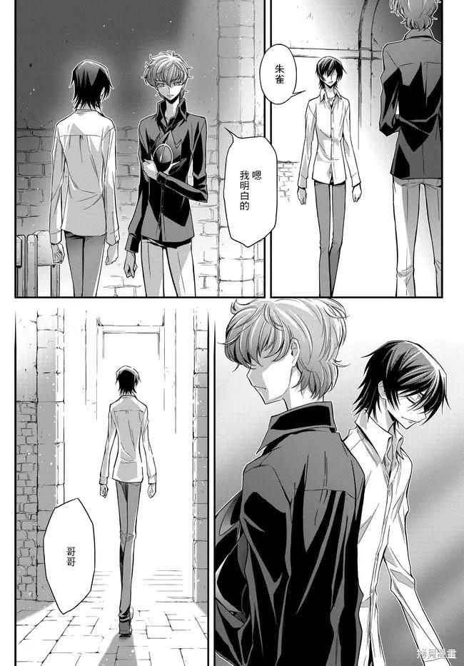 反叛的魯魯修Re - 復活23 - 5