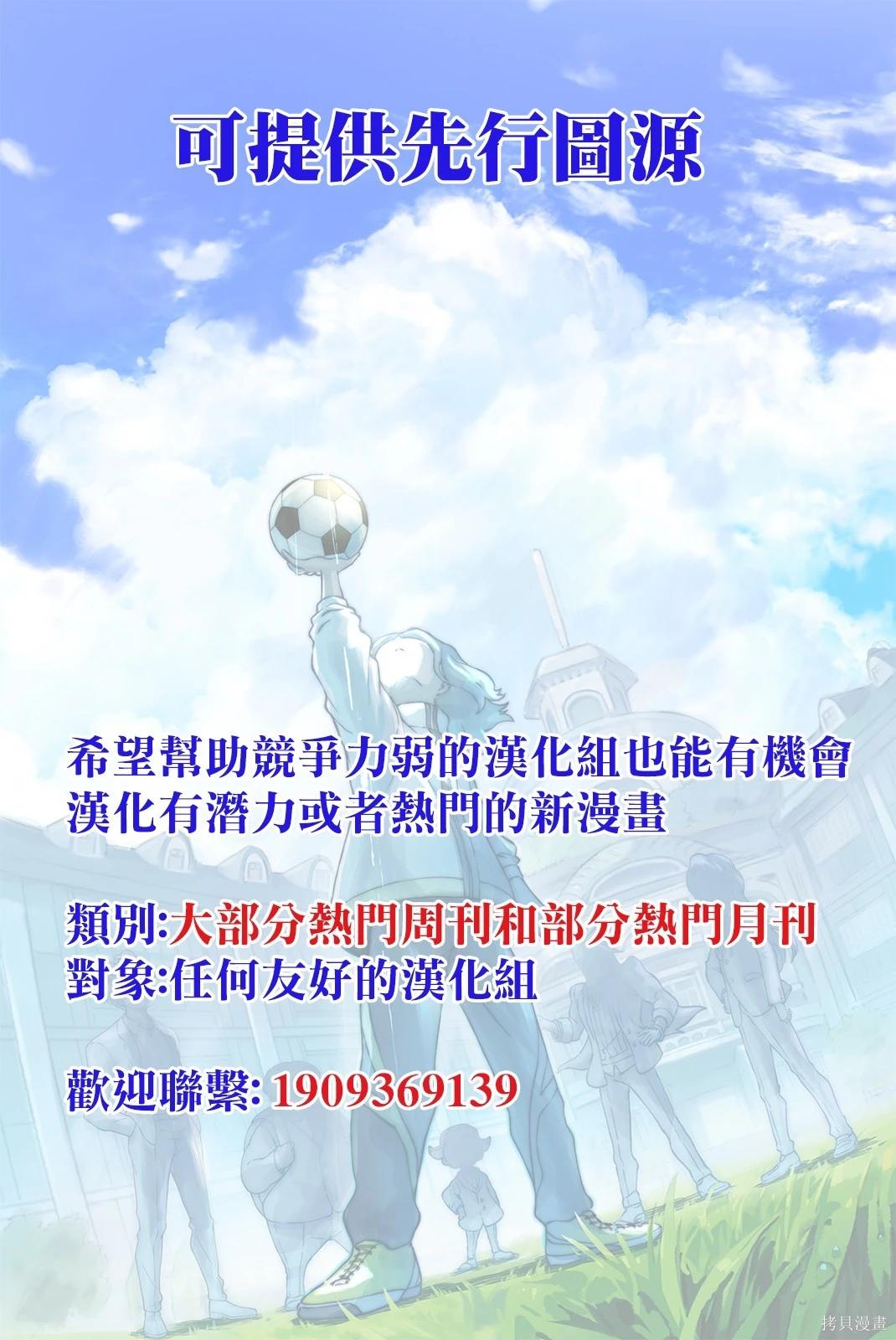 反叛的魯魯修Re - 復活23 - 2