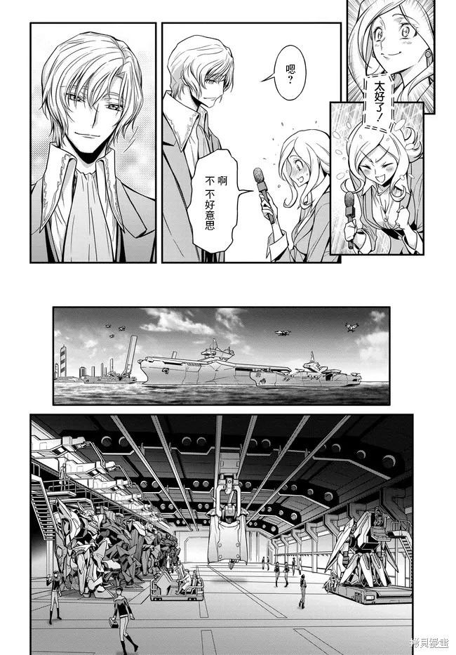 反叛的魯魯修Re - 復活23 - 3