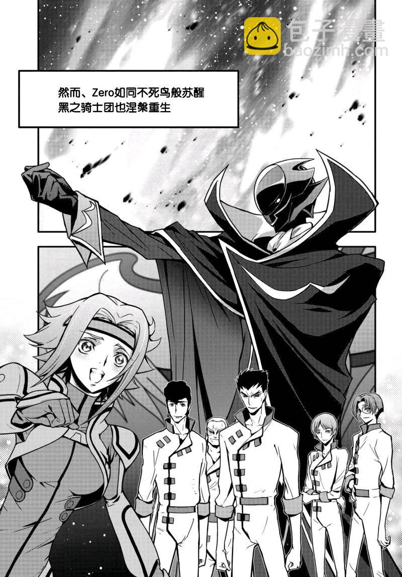 反叛的魯魯修Re - 7話 - 4