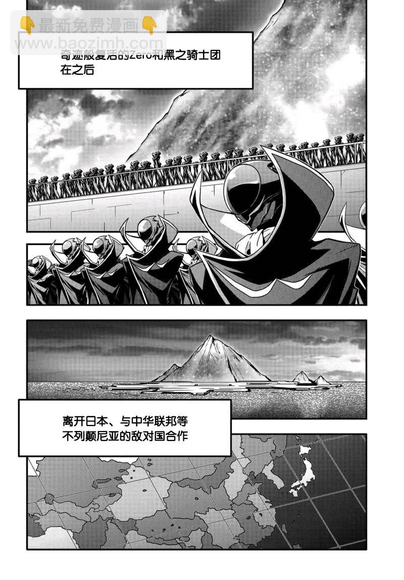 反叛的魯魯修Re - 7話 - 5