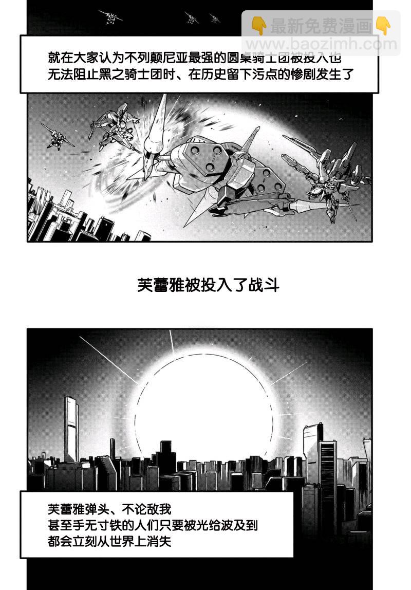 反叛的魯魯修Re - 7話 - 1