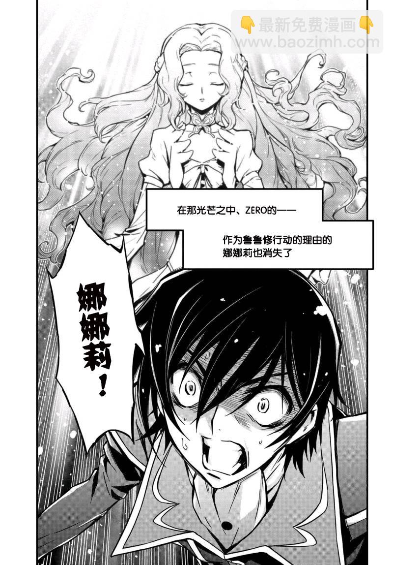 反叛的魯魯修Re - 7話 - 2