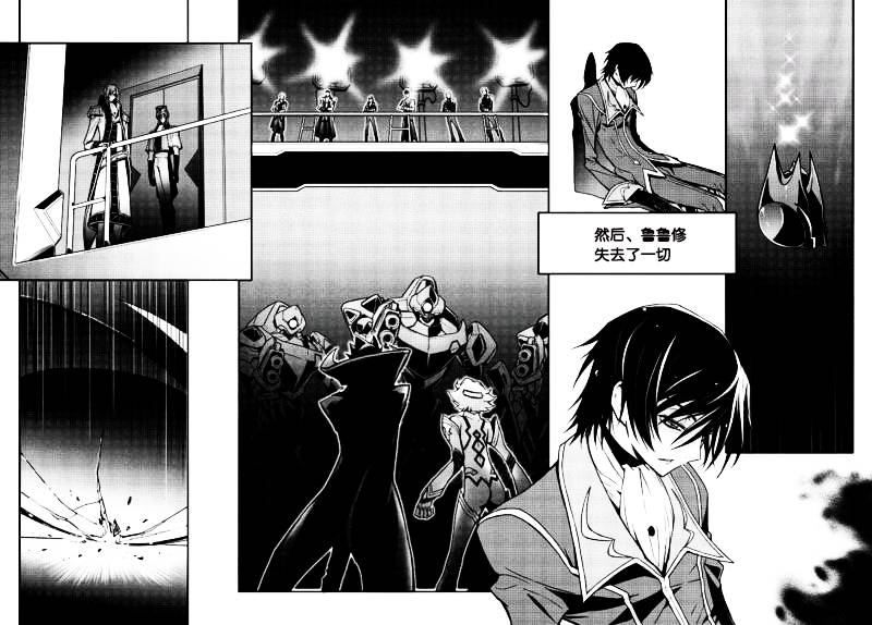 反叛的魯魯修Re - 7話 - 3