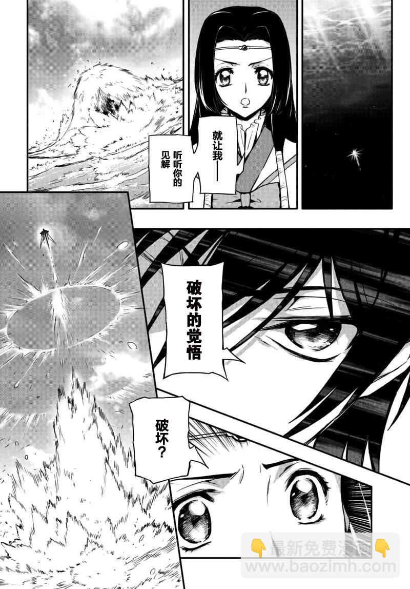 反叛的魯魯修Re - 7話 - 1