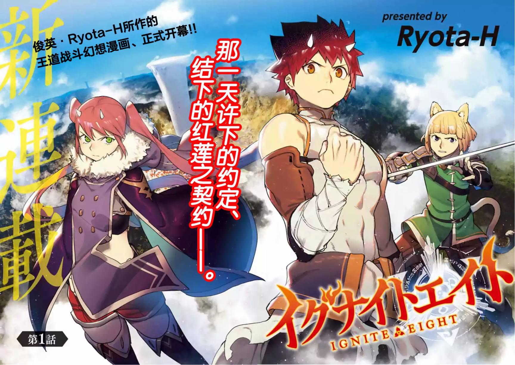 反叛的魯魯修Re - 7話 - 5