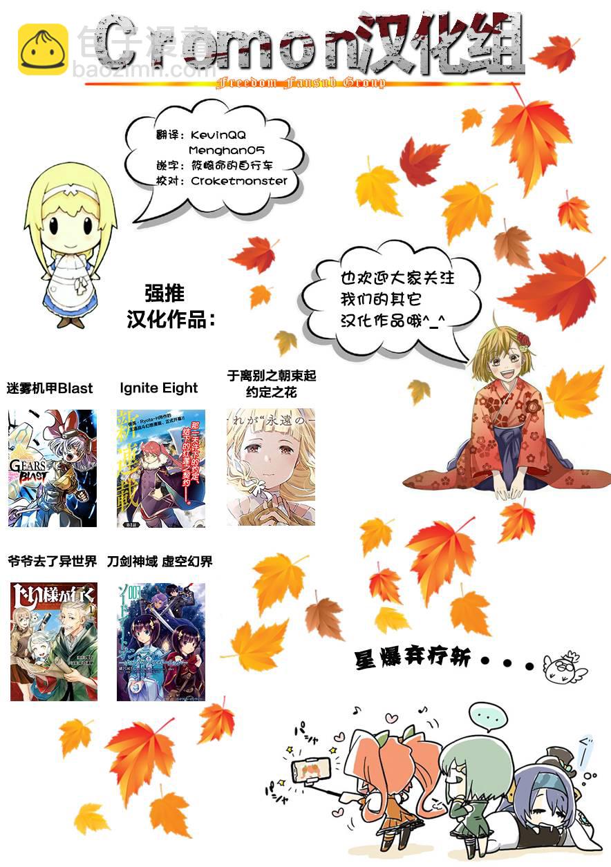 反叛的魯魯修Re - 7話 - 6