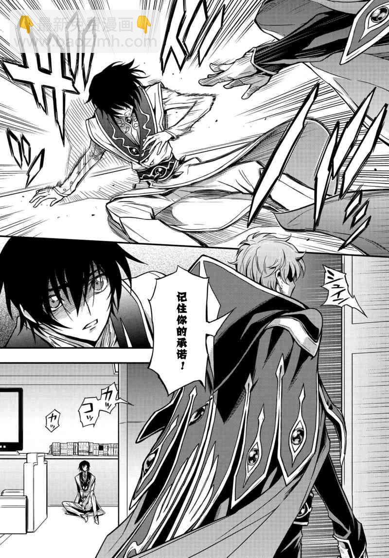 反叛的魯魯修Re - 9話 - 3