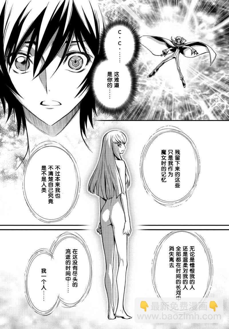 反叛的魯魯修Re - 9話 - 2