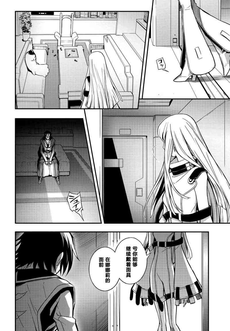 反叛的魯魯修Re - 9話 - 4