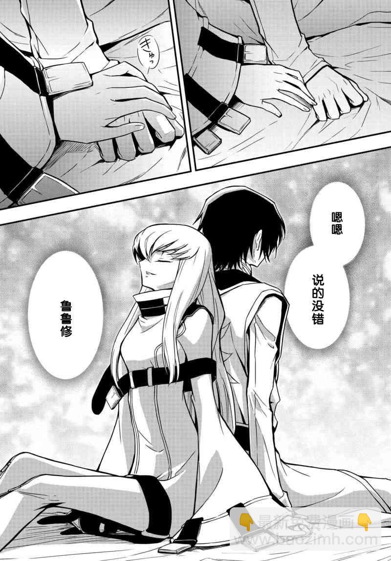 反叛的魯魯修Re - 9話 - 3