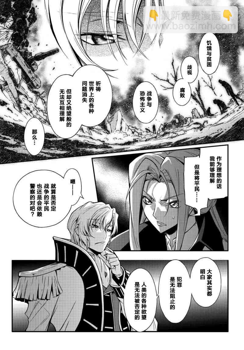 反叛的魯魯修Re - 9話 - 2