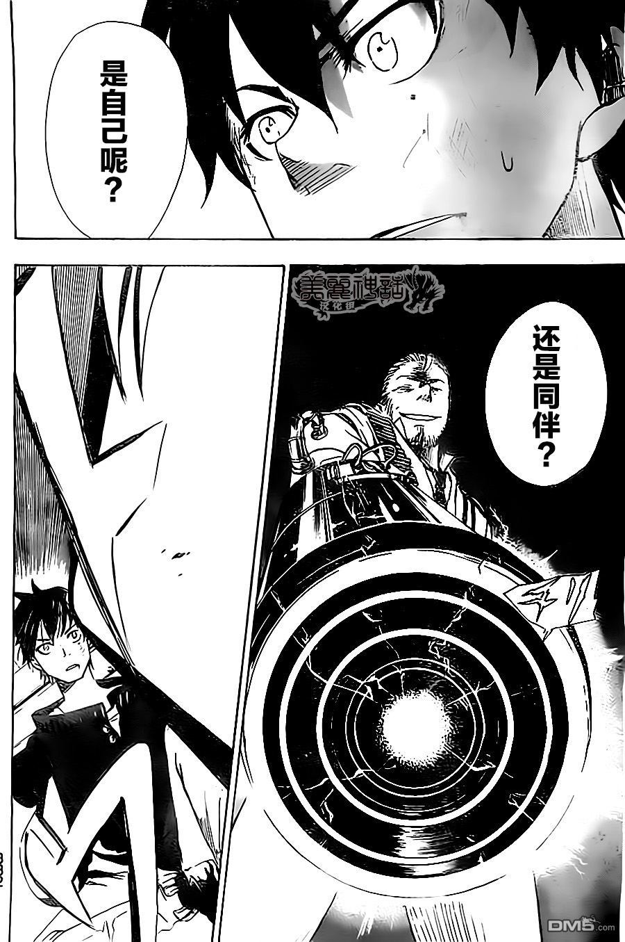 反叛的影之使者 - 第7話 二選一 - 2