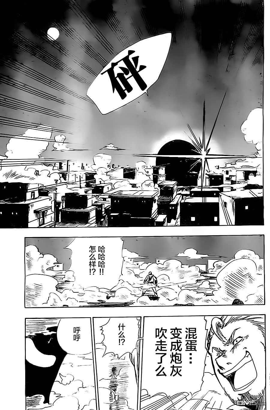 反叛的影之使者 - 第7話 二選一 - 3