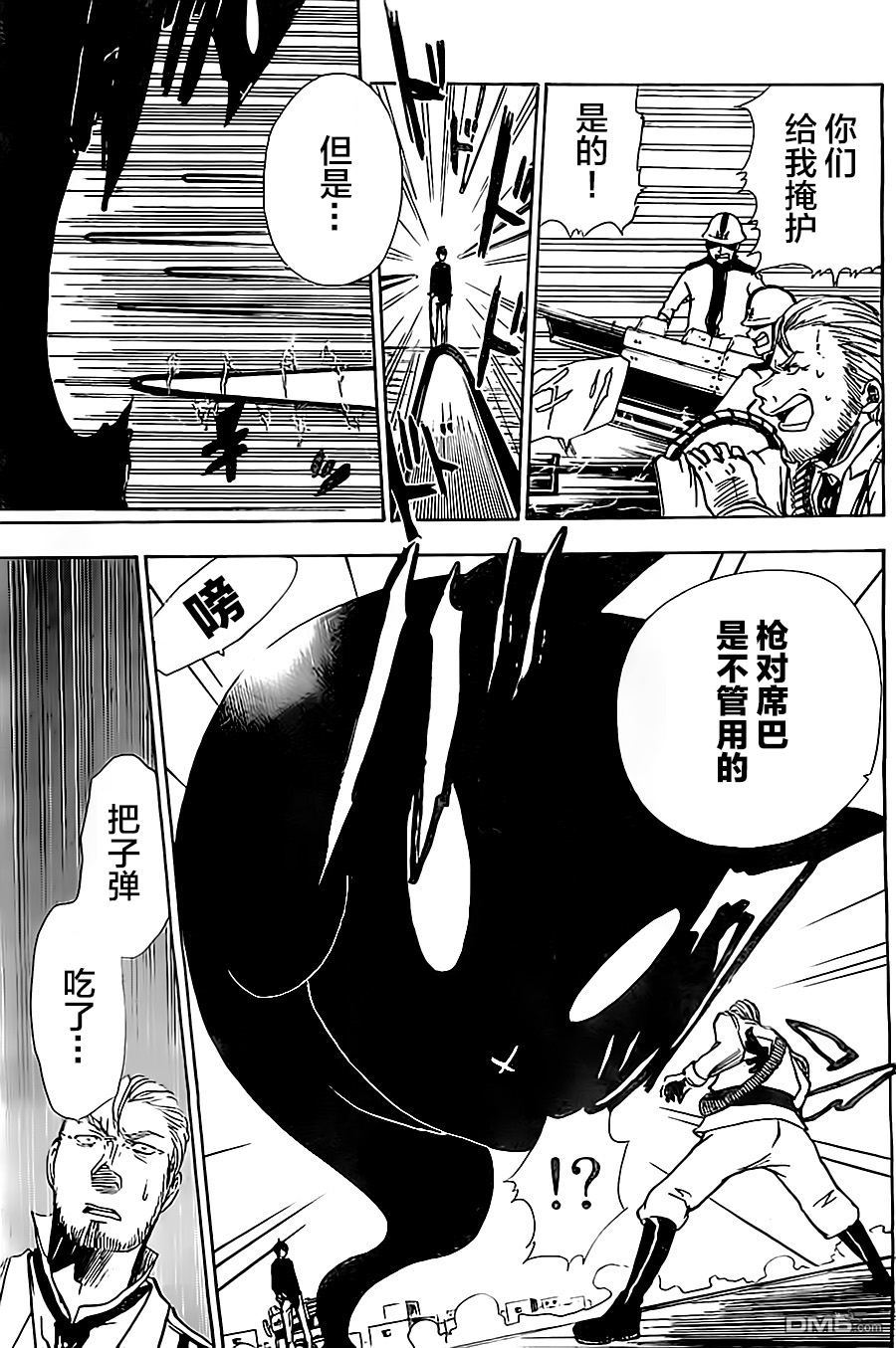 反叛的影之使者 - 第7話 二選一 - 1