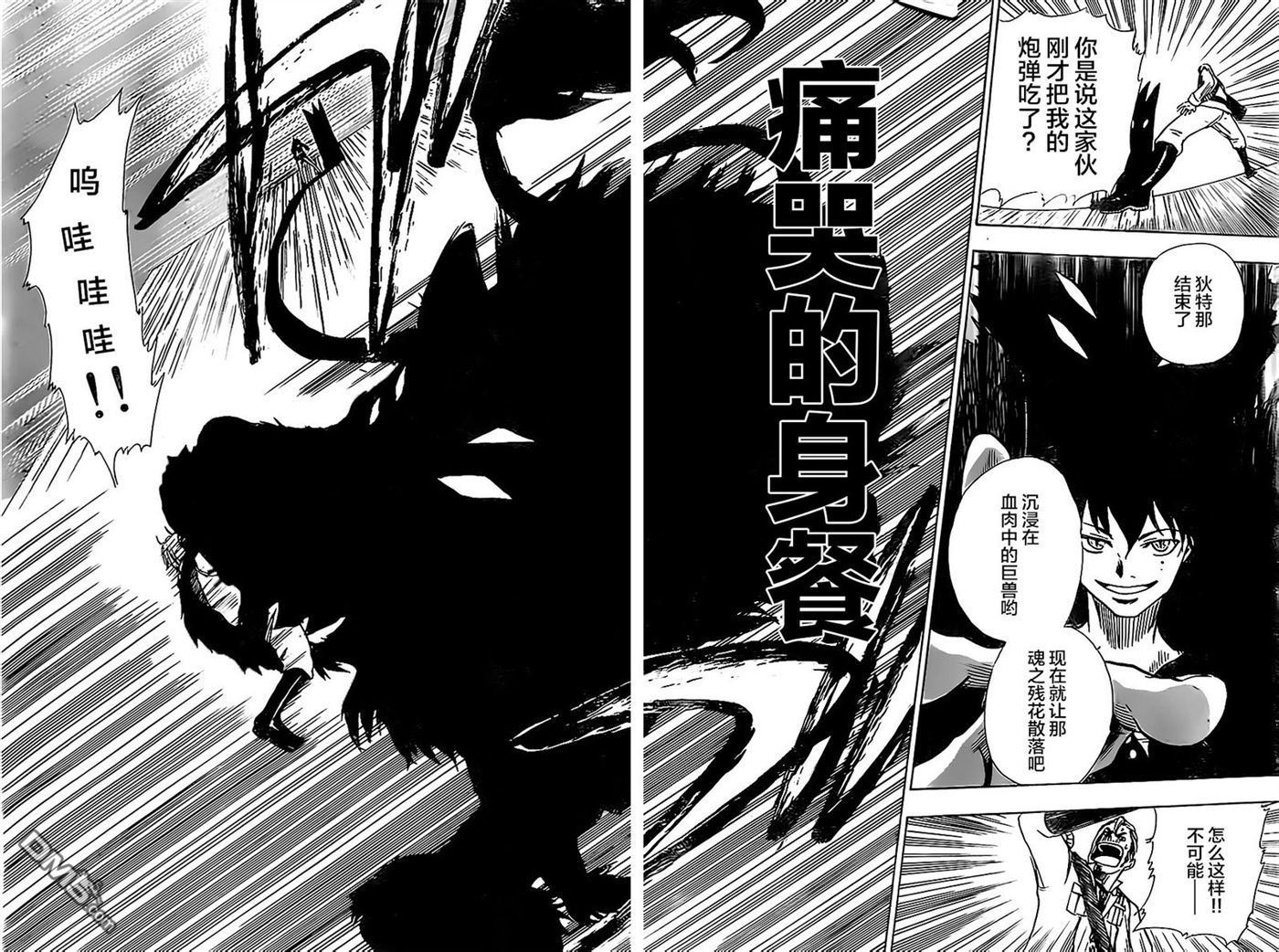 反叛的影之使者 - 第7話 二選一 - 2