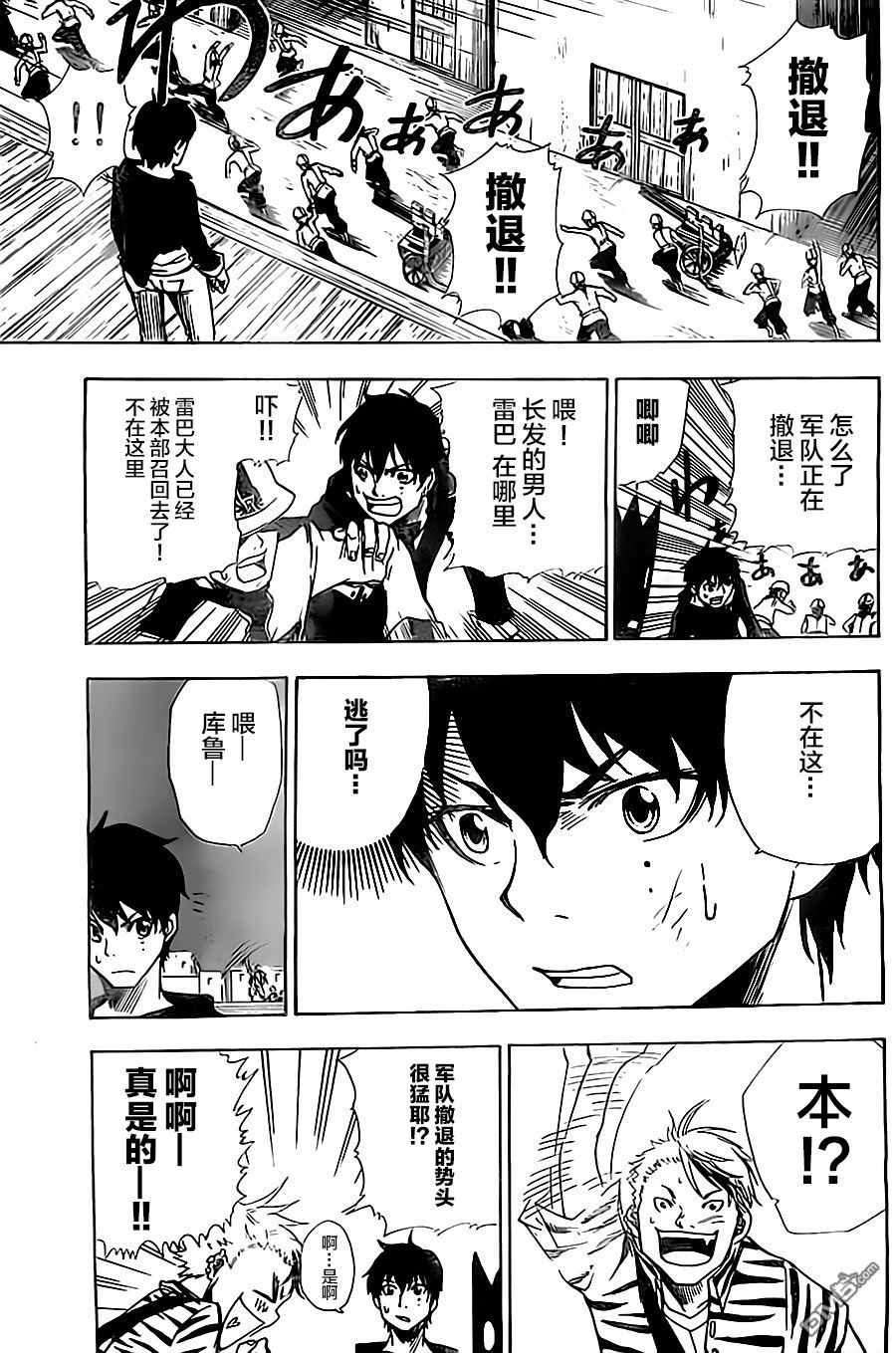 反叛的影之使者 - 第7話 二選一 - 4