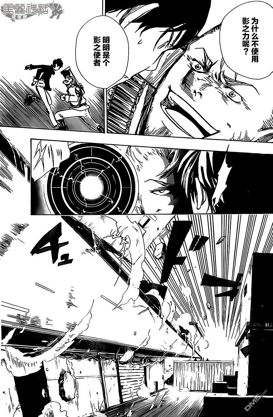 反叛的影之使者 - 第7話 二選一 - 1