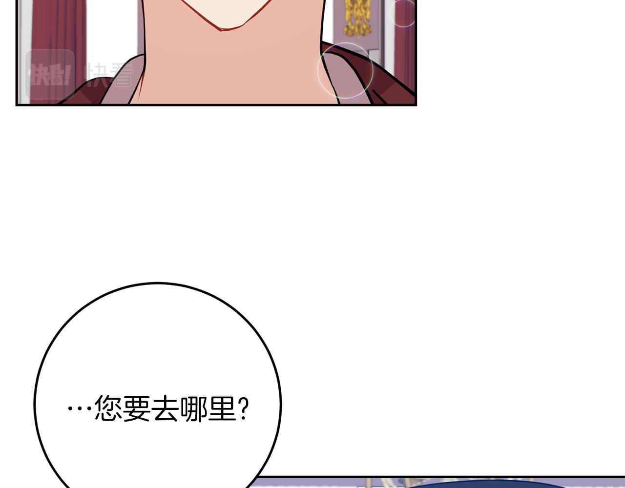 反叛皇子的御用教師 - 第48話 開始吧(3/4) - 3