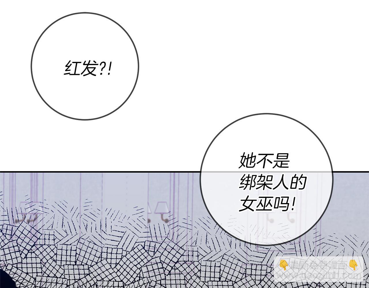 反叛皇子的御用教師 - 第68話 找媽媽(1/4) - 2