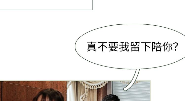 翻牆逃婚：萌妻休想跑（真人） - 第3話 - 2