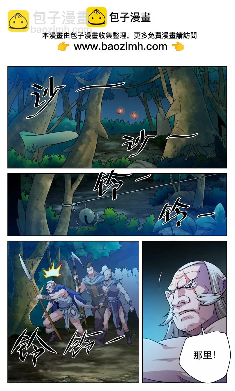 凡人的驕傲 - 埋伏 - 2