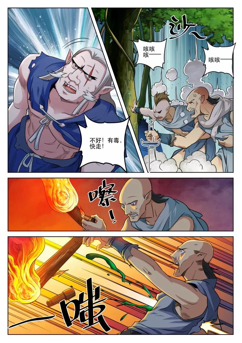 凡人的驕傲 - 埋伏 - 2