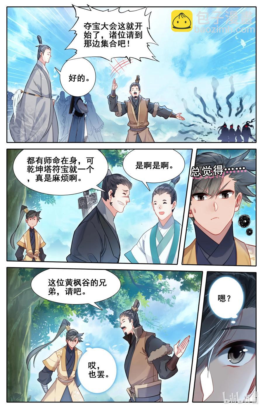 凡人修仙传 - 126 跑路 - 4