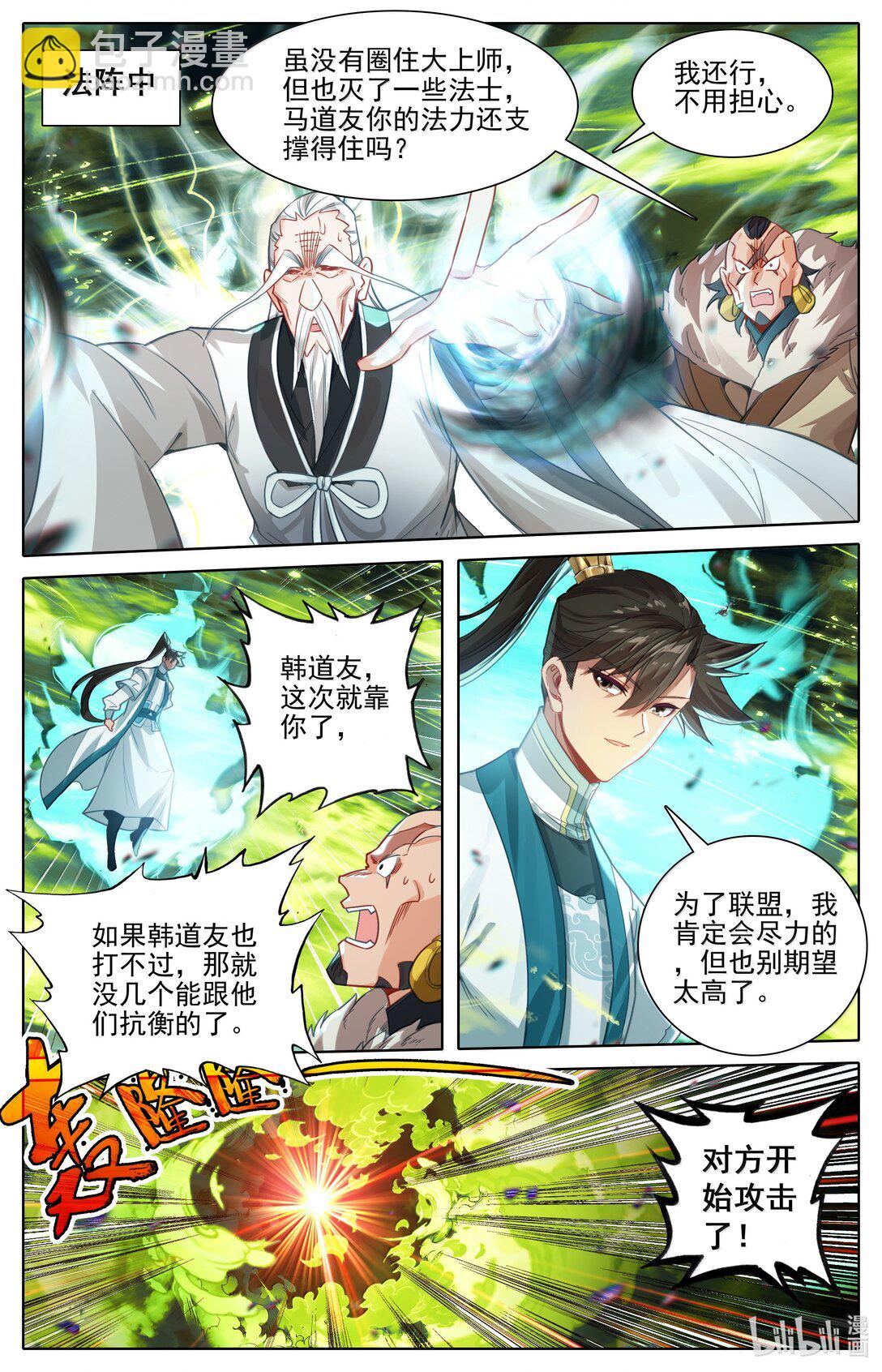 338 破阵大战-第343话