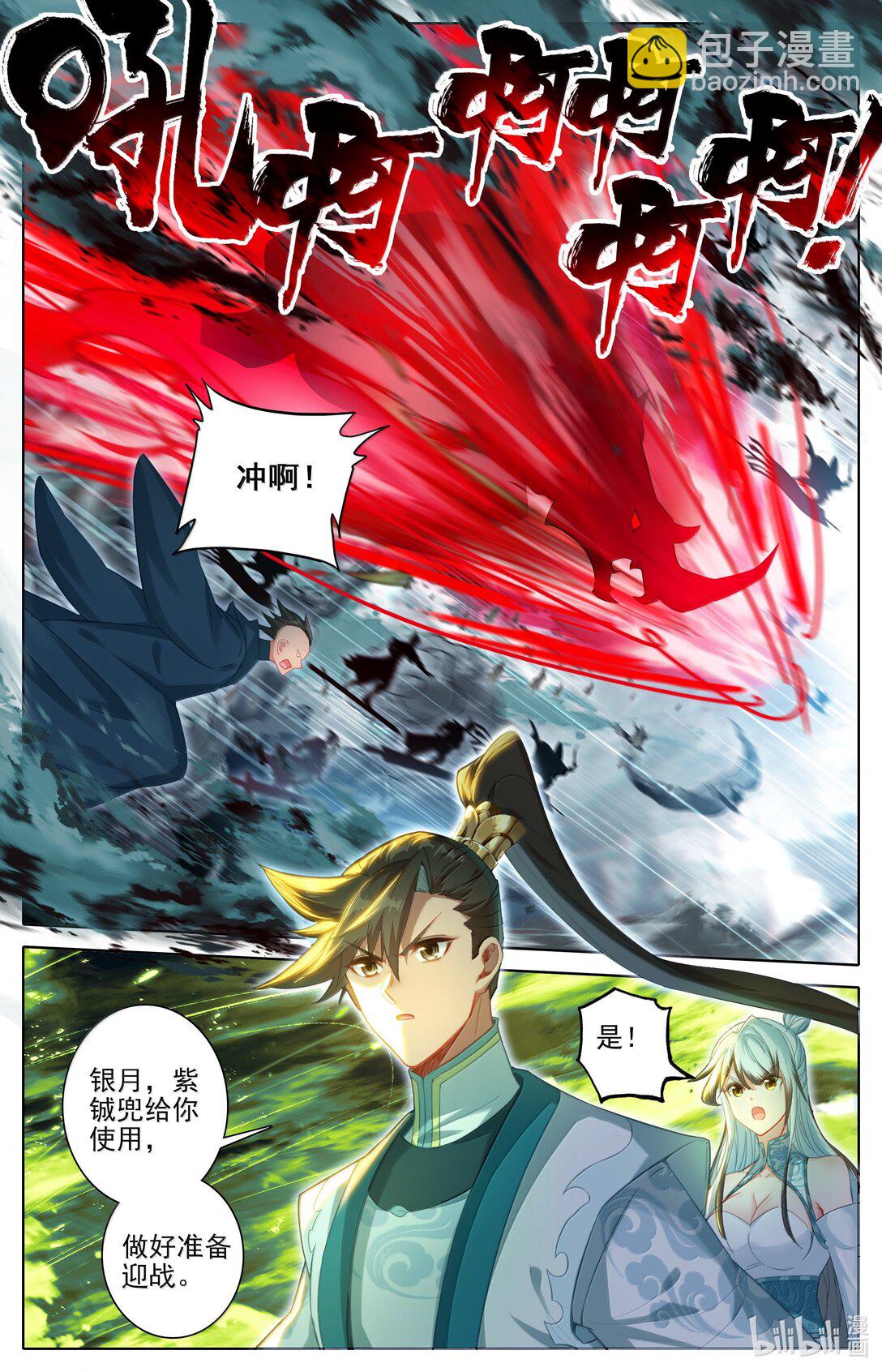 338 破阵大战-第343话