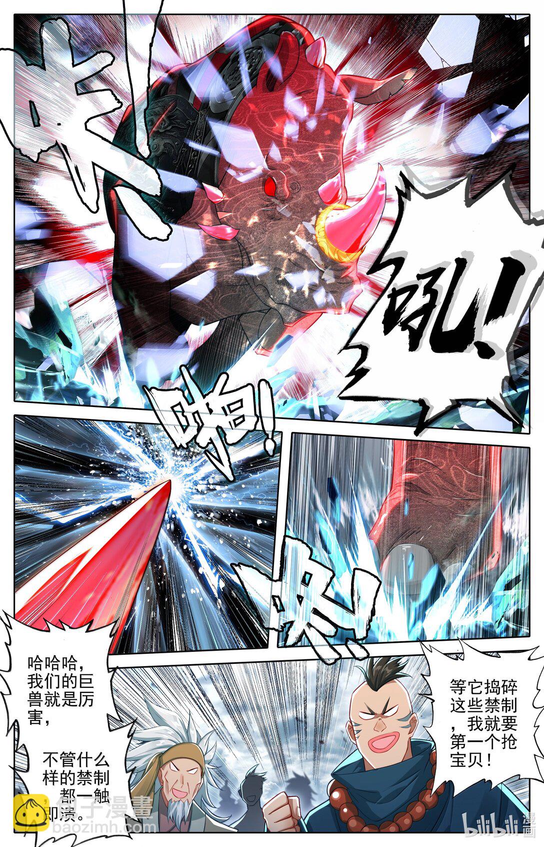 338 破阵大战-第343话