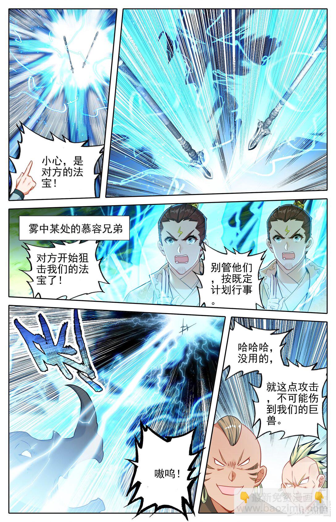 338 破阵大战-第343话